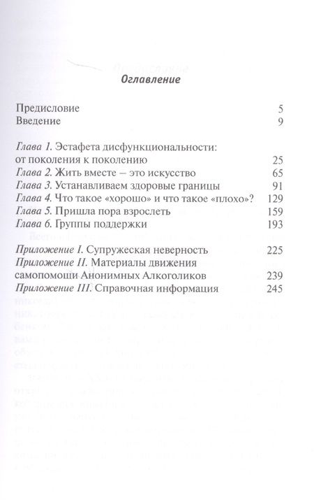 Фотография книги "Генри Клауд: Взрослые дети: как получить недополученное от жизни"