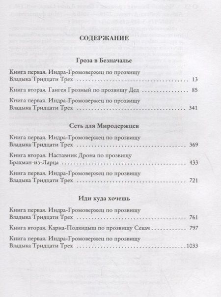 Фотография книги "Генри Лайон: Черный Баламут"