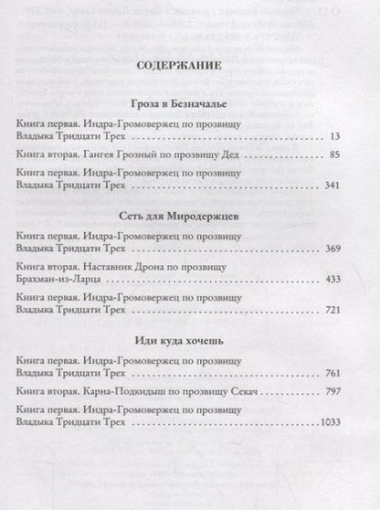 Фотография книги "Генри Лайон: Черный Баламут"