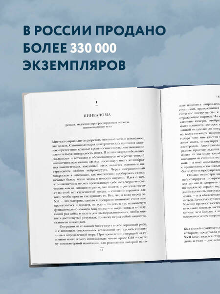 Фотография книги "Генри Марш: Не навреди. Истории о жизни, смерти и нейрохирургии"