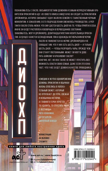 Фотография книги "Генри Нефф: Ведьмин камень"