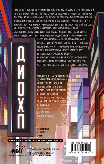 Фотография книги "Генри Нефф: Ведьмин камень"