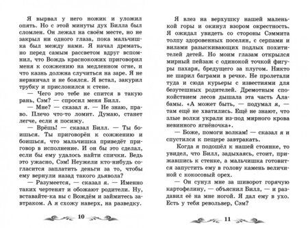 Фотография книги "Генри О.: Вождь краснокожих"