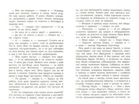 Фотография книги "Генри О.: Вождь краснокожих"