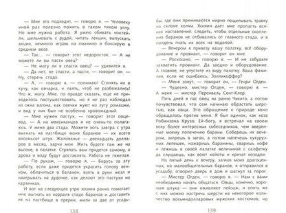 Фотография книги "Генри О.: Вождь краснокожих"