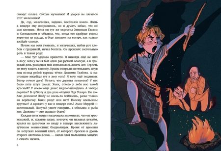 Фотография книги "Генри О.: Вождь краснокожих"