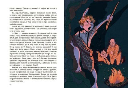 Фотография книги "Генри О.: Вождь краснокожих"