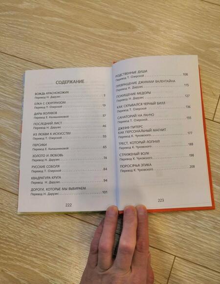 Фотография книги "Генри О.: Вождь краснокожих"