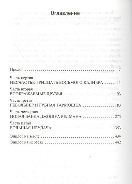 Фотография книги "Генри Олди: Черный ход"