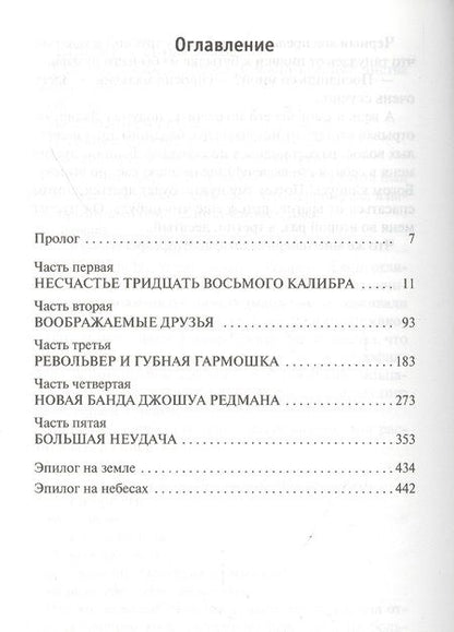 Фотография книги "Генри Олди: Черный ход"