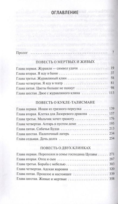 Фотография книги "Генри Олди: Дракон и карп. Книга 1. Кукла-талисман"