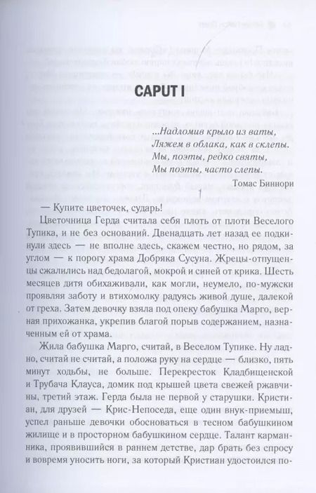 Фотография книги "Генри Олди: Гарпия"