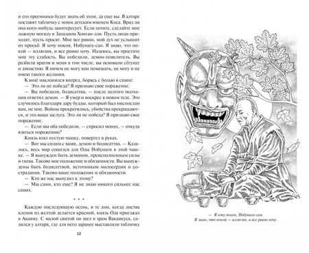 Фотография книги "Генри Олди: Карп и дракон. Книга 2. Рассказы ночной стражи"