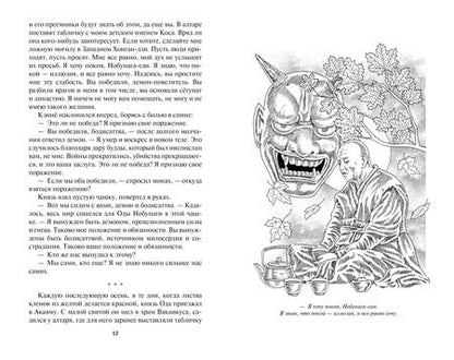 Фотография книги "Генри Олди: Карп и дракон. Книга 2. Рассказы ночной стражи"