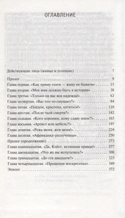 Фотография книги "Генри Олди: Нюансеры"