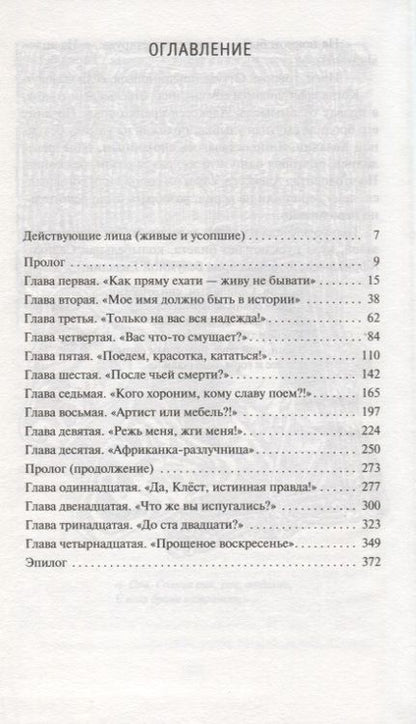 Фотография книги "Генри Олди: Нюансеры"