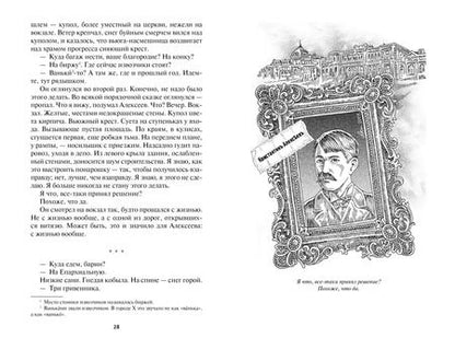 Фотография книги "Генри Олди: Нюансеры"