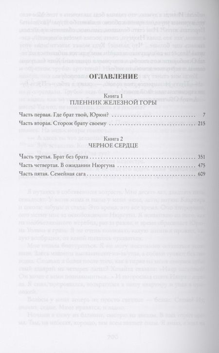 Фотография книги "Генри Олди: Сильные. Роман в двух книгах"
