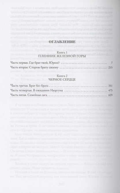 Фотография книги "Генри Олди: Сильные. Роман в двух книгах"