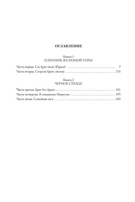 Фотография книги "Генри Олди: Сильные. Роман в двух книгах"