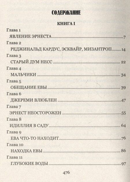 Фотография книги "Генри Райдер: Голова ведьмы"