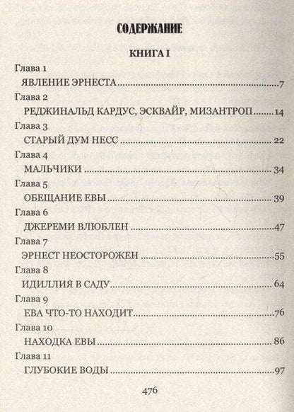 Фотография книги "Генри Райдер: Голова ведьмы"