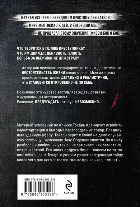 Фотография книги "Генри Сирил: 80 сигарет"