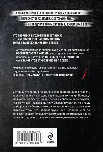 Фотография книги "Генри Сирил: 80 сигарет"