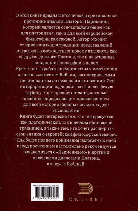 Фотография книги "Генриетта"