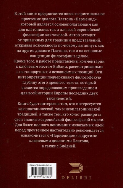 Фотография книги "Генриетта"