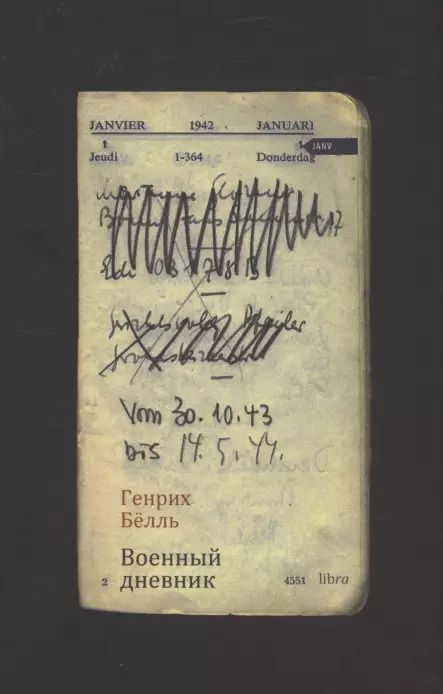 Обложка книги "Генрих Белль: Военный дневник"