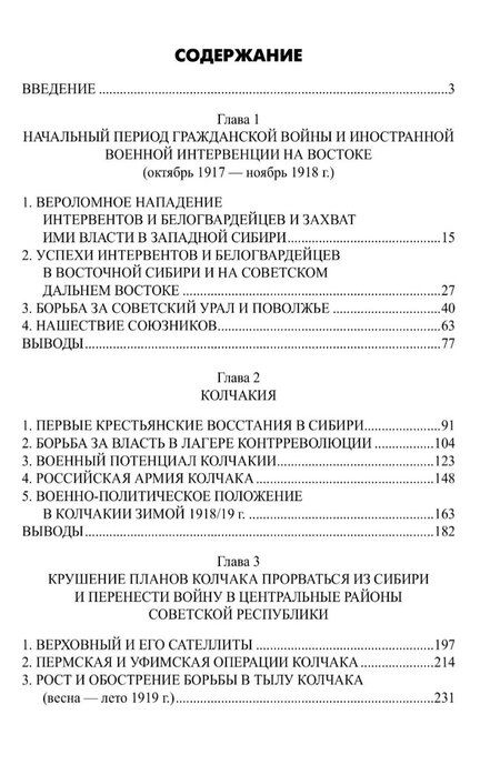 Фотография книги "Генрих Эйхе: Опрокинутый тыл"
