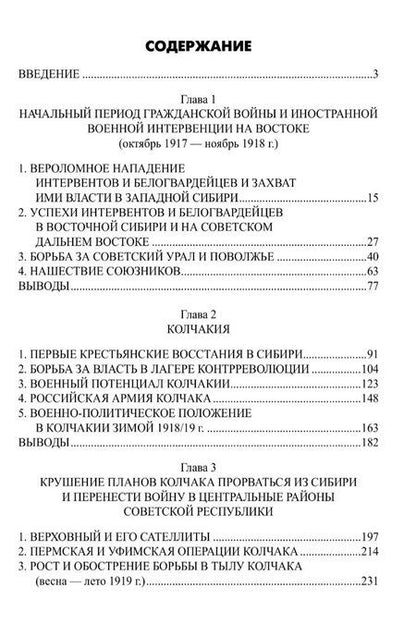 Фотография книги "Генрих Эйхе: Опрокинутый тыл"