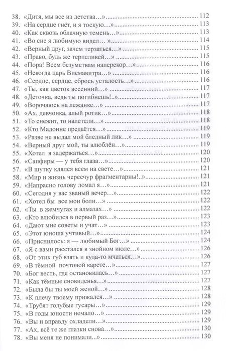 Фотография книги "Генрих Гейне: Книга песен"