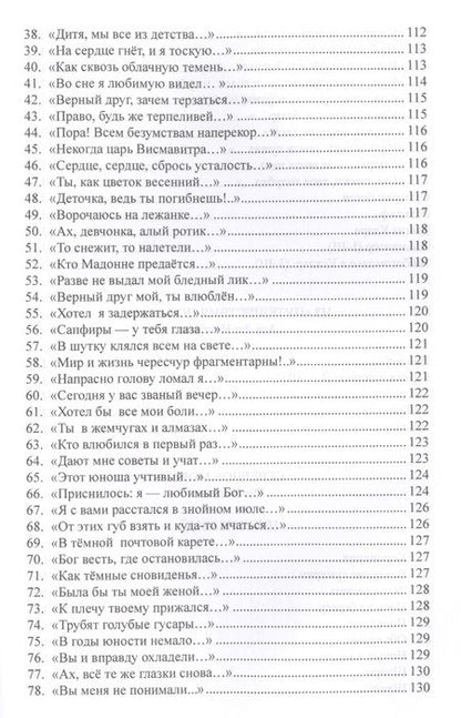 Фотография книги "Генрих Гейне: Книга песен"