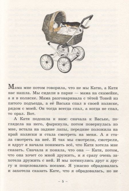 Фотография книги "Генрих Книжник: Вика"