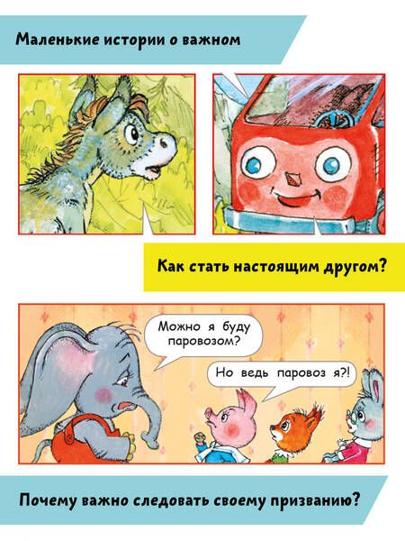 Фотография книги "Генрих Сапгир: Мой друг зонтик. Детские комиксы"