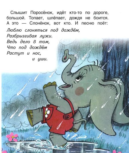 Фотография книги "Генрих Сапгир: Мой друг зонтик. Книжка с крупными буквами"