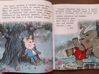 Фотография книги "Генрих Сапгир: Мой друг зонтик. Книжка с крупными буквами"