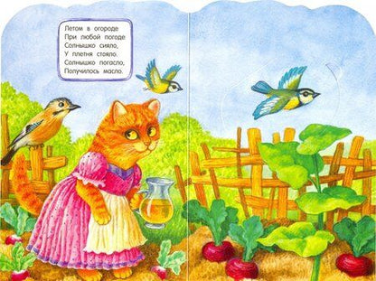 Фотография книги "Генрих Сапгир: Загляни под картинку. Загадки с грядки"