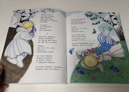 Фотография книги "Генрих Сапгир: Зимние сказки и не только"