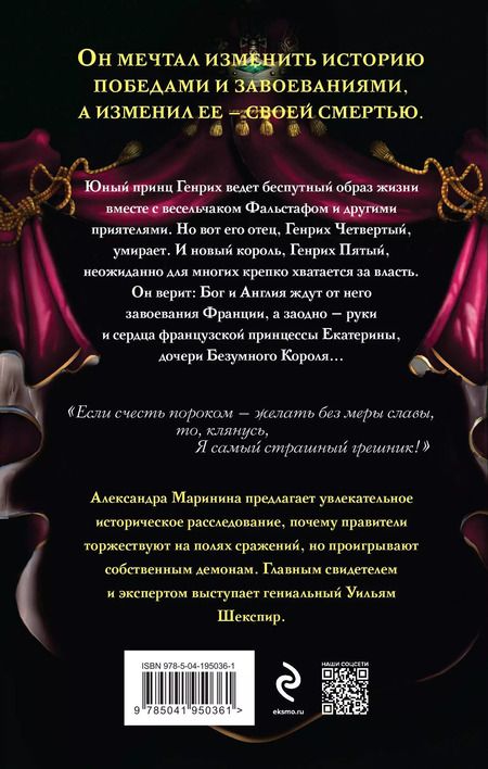 Фотография книги "Генрих Шестой глазами Шекспира. Генрих Четвертый и Генрих Пятый глазами Шекспира. Ричард Третий и Генрих Восьмой глазами Шекспира (Комплект из 3 книг)"