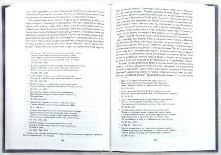 Фотография книги "Генрих Шлиман: Илион. Город и страна троянцев. Том 1"