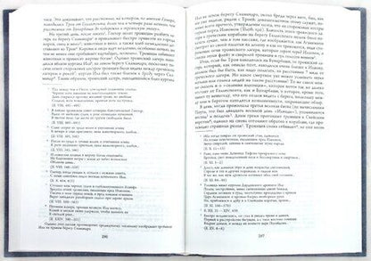 Фотография книги "Генрих Шлиман: Илион. Город и страна троянцев. Том 1"