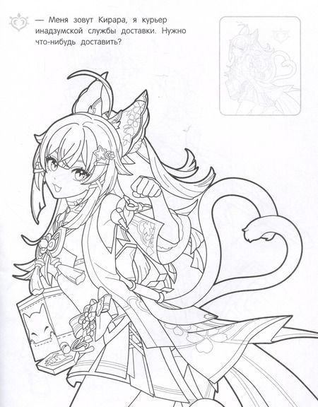 Фотография книги "Genshin Impact. Раскраска с наклейками"