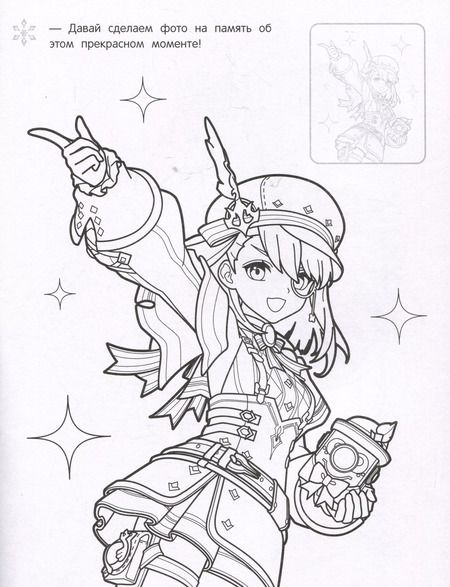 Фотография книги "Genshin Impact. Раскраска с наклейками"