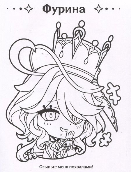 Фотография книги "Genshin Impact. Рисуем любимых героев"