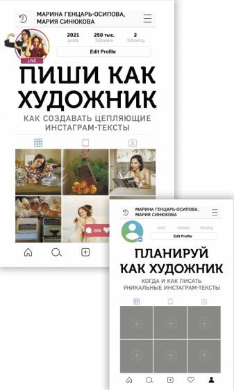 Обложка книги "Генцарь-Осипова, Синюкова: Комплект. Книга и планер "Пиши как художник""