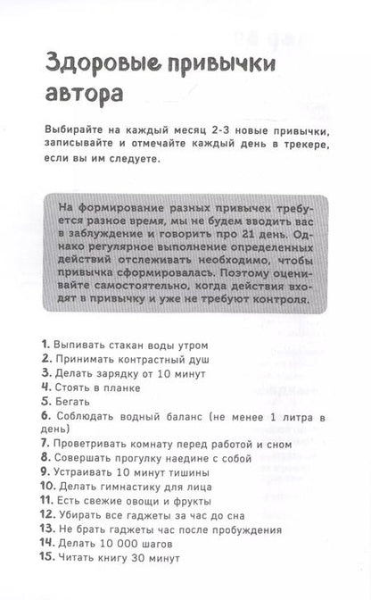 Фотография книги "Генцарь-Осипова, Синюкова: Планируй как художник. Когда и как писать уникальные инстаграм-тексты"