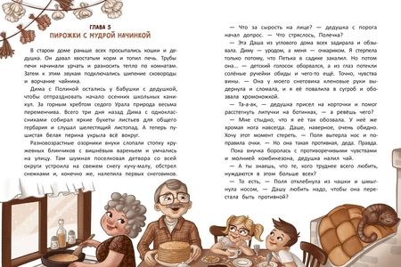 Фотография книги "Генцарь-Осипова: Такой уникальный я"